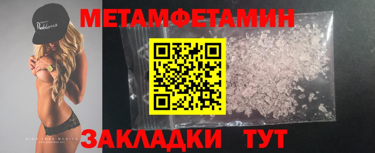 Amphetamine Розовый Ярцево
