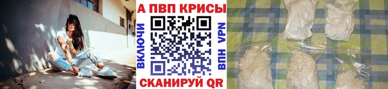 Альфа ПВП VHQ  Ярцево 