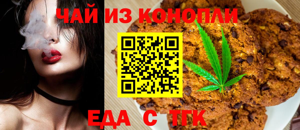 Canna-Cookies марихуана  Вход с VPN  Ярцево 