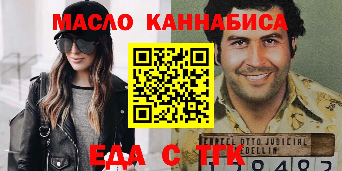 Cannafood марихуана  Ярцево 