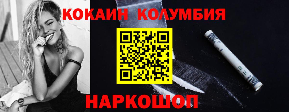 COCAIN Перу  закладка  Ярцево  Вход с VPN  Кокаин 97% 