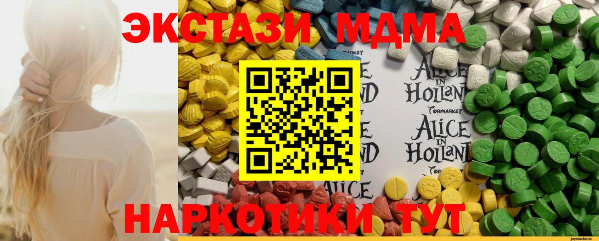ЭКСТАЗИ 250 мг  Вход с VPN  Экстази  Ярцево 
