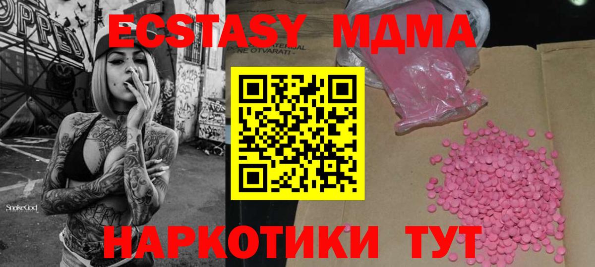 Ecstasy 280мг Ярцево