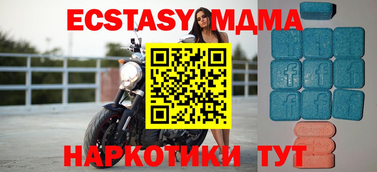 ЭКСТАЗИ Дубай  Экстази TESLA  ЭКСТАЗИ  Ярцево 