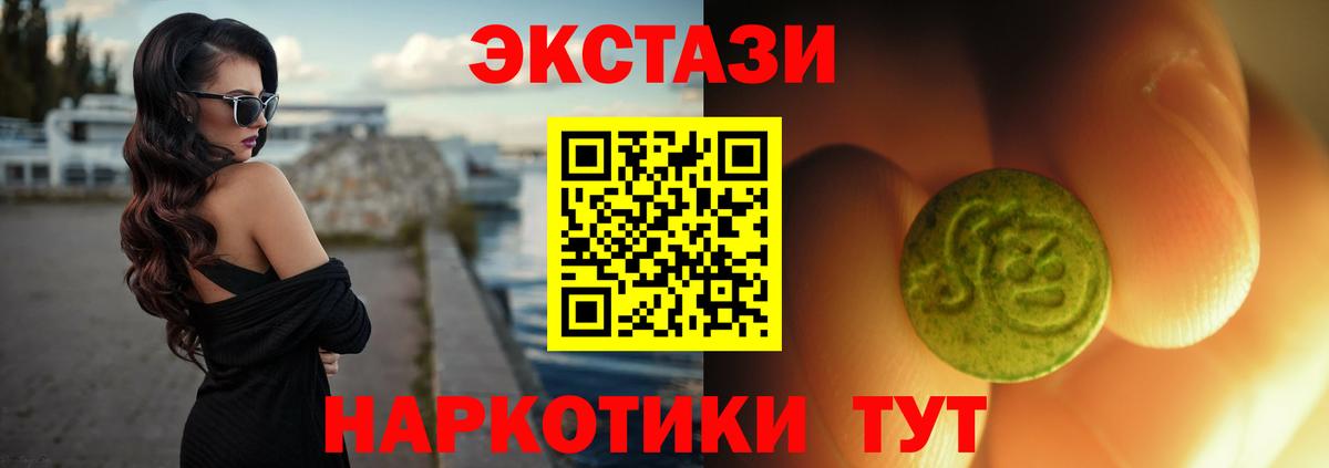 Экстази Дубай Ярцево