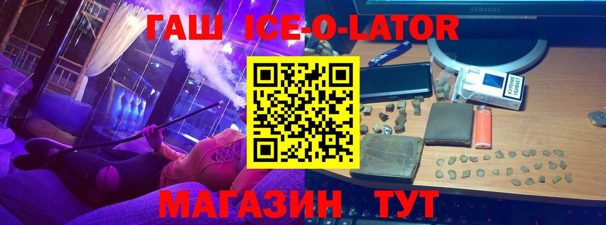 Ярцево  Гашиш хэш  ГАШ  Вход с VPN 