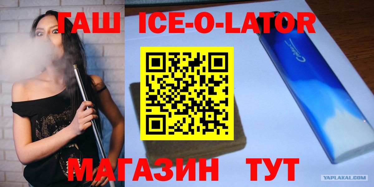 ГАШИШ хэш  наркота  Ярцево  ГАШ 