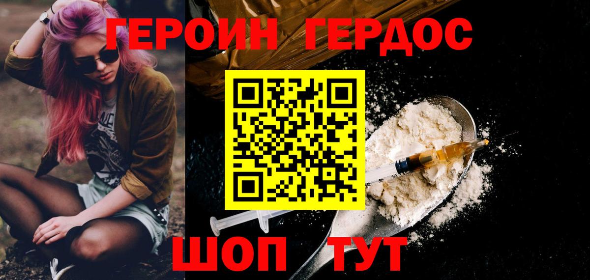 Героин афганец  Ярцево 