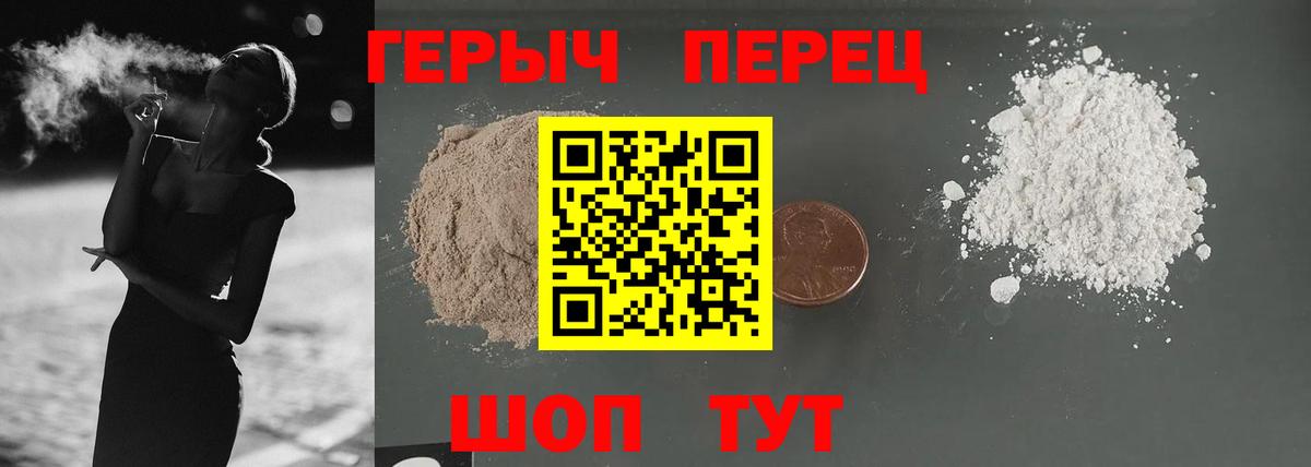 Героин афганец Ярцево