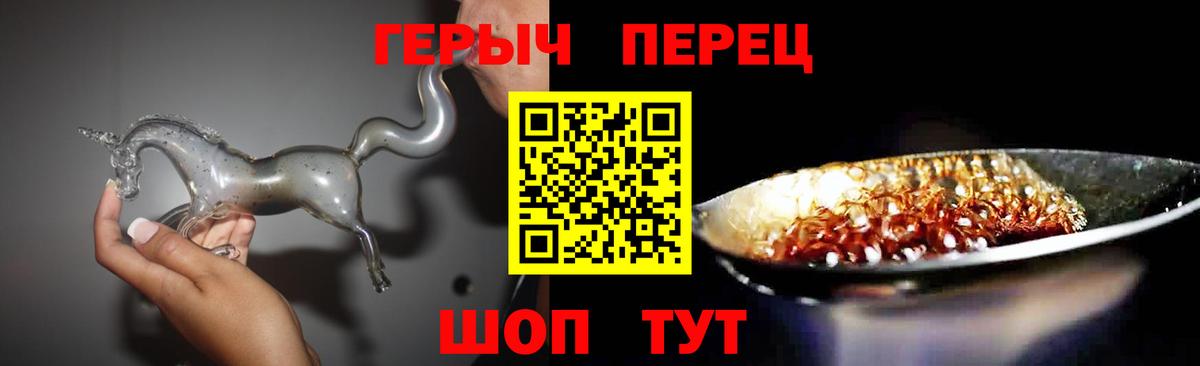 ГЕРОИН Heroin  Вход с VPN  Ярцево 