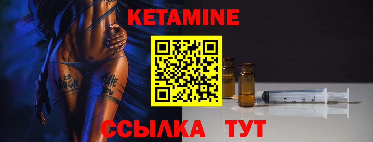 Ярцево  КЕТАМИН ketamine  КЕТАМИН VHQ  Вход с VPN 