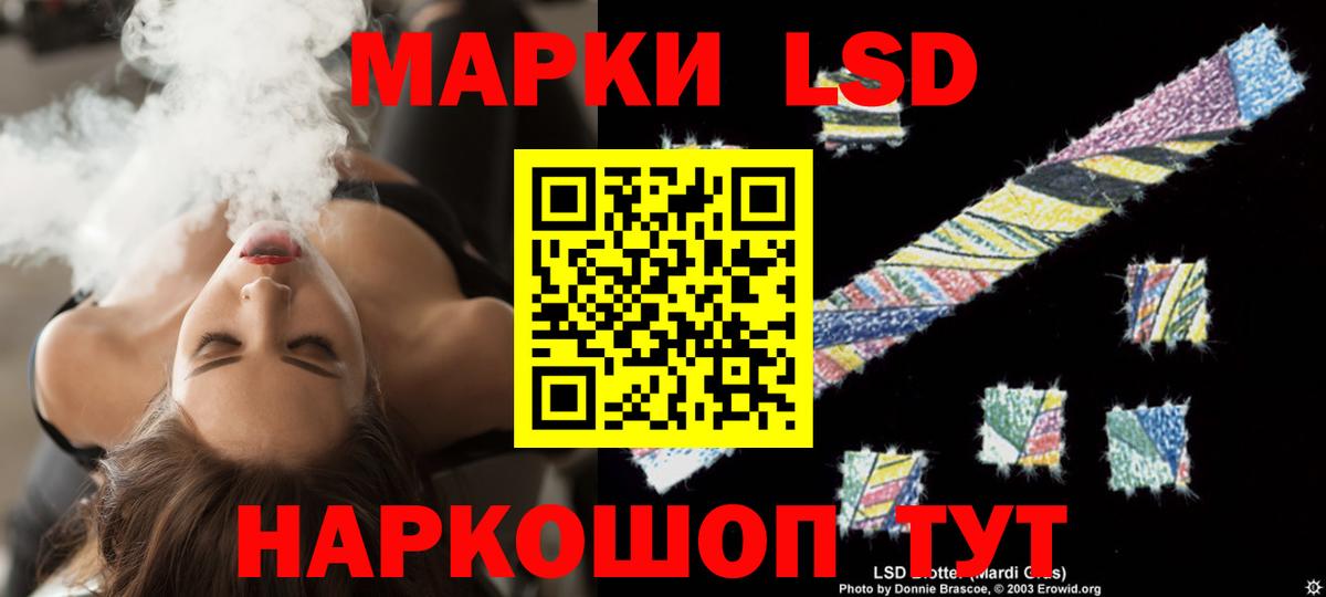 Лсд 25 экстази ecstasy Ярцево