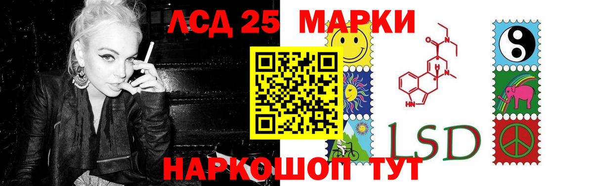 Лсд 25 экстази кислота Ярцево