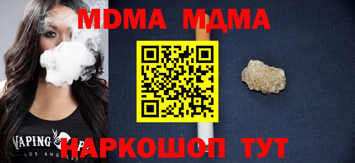 Ярцево  MDMA crystal  МДМА молли  Вход с VPN 