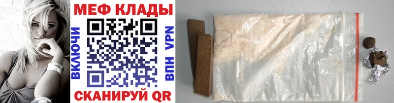 наркота  Ярцево  Мефедрон mephedrone 