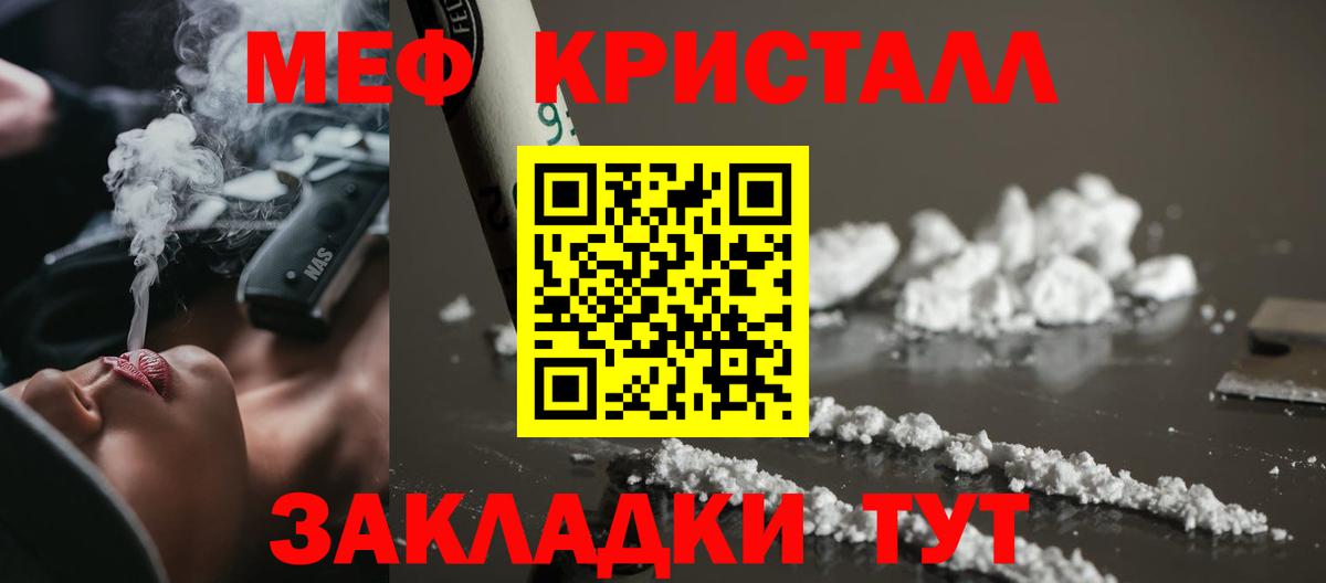 Ярцево  Мефедрон  Вход с VPN  Мефедрон mephedrone 