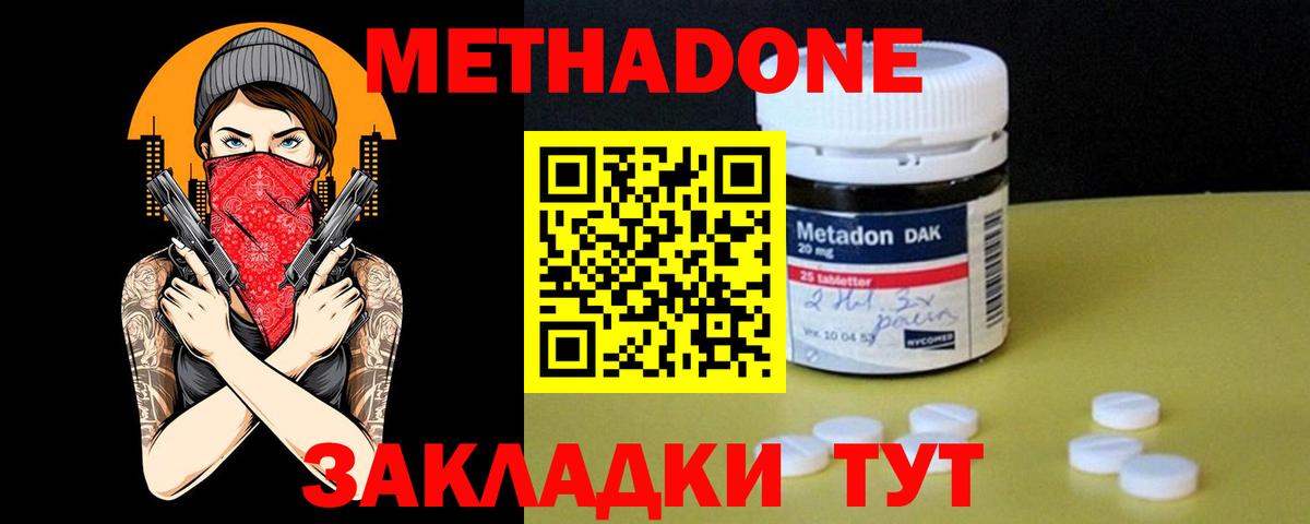 Метадон белоснежный  Метадон кристалл  Вход с VPN  Ярцево 