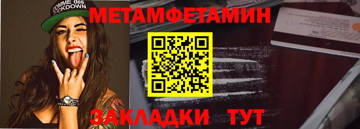 МЕТАМФЕТАМИН пудра  Ярцево  МЕТАМФЕТАМИН пудра 