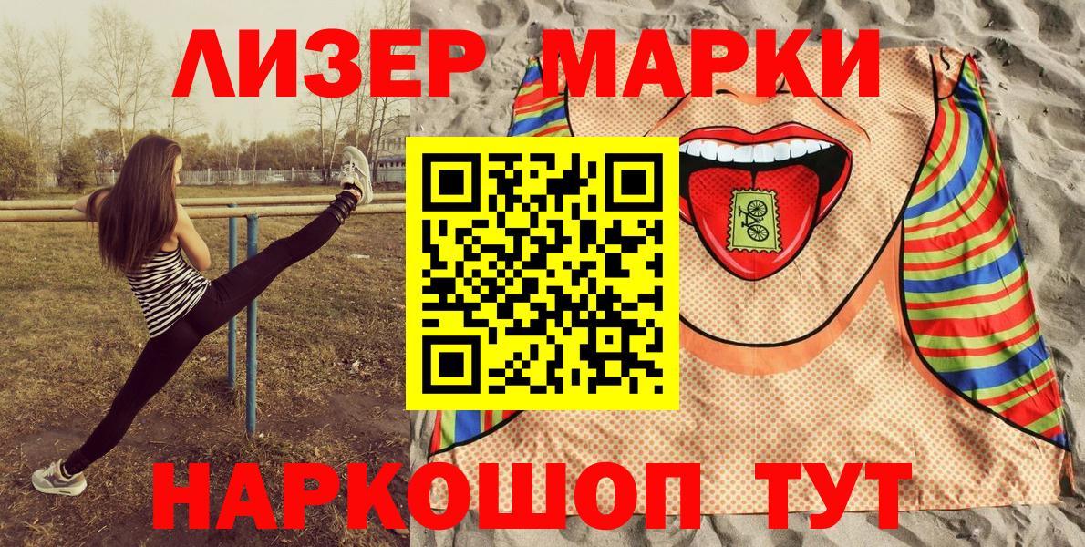 Марки N-bome  Вход с VPN  Марки 25I-NBOMe 1,5мг  Ярцево  Марки 25I-NBOMe 1,5мг 
