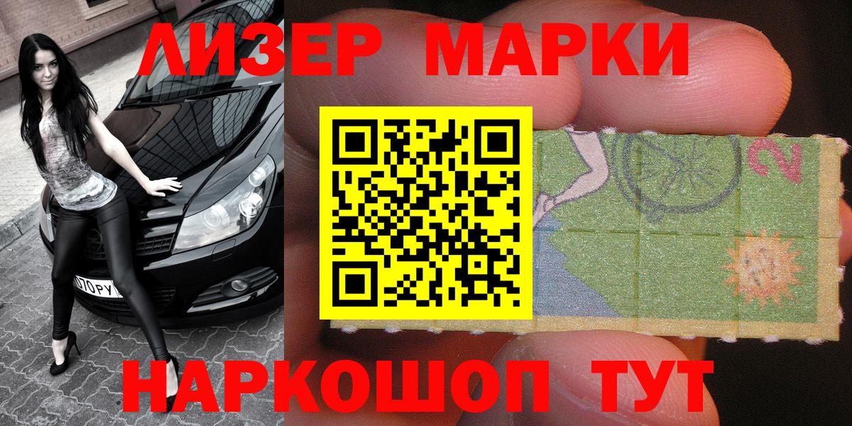 Марки 25I-NBOMe 1,8мг  где купить наркотик  Марки 25I-NBOMe 1,8мг  Ярцево 
