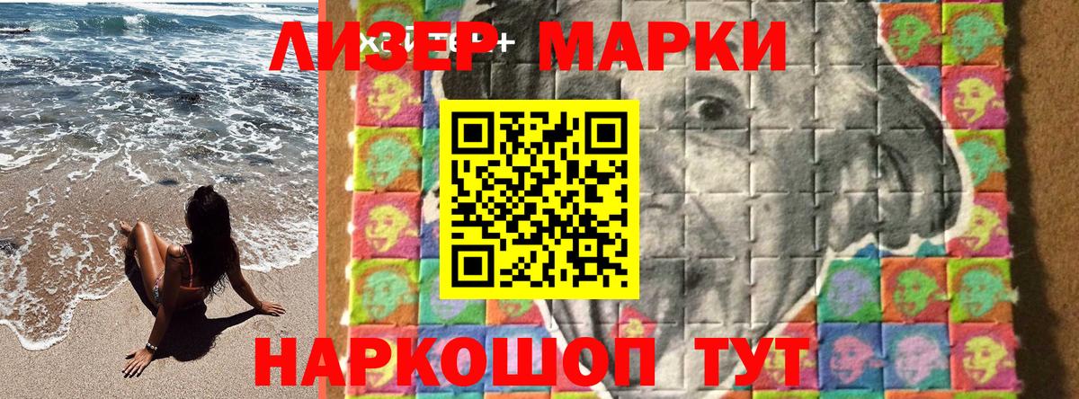 Марки 25I-NBOMe 1,5мг Ярцево