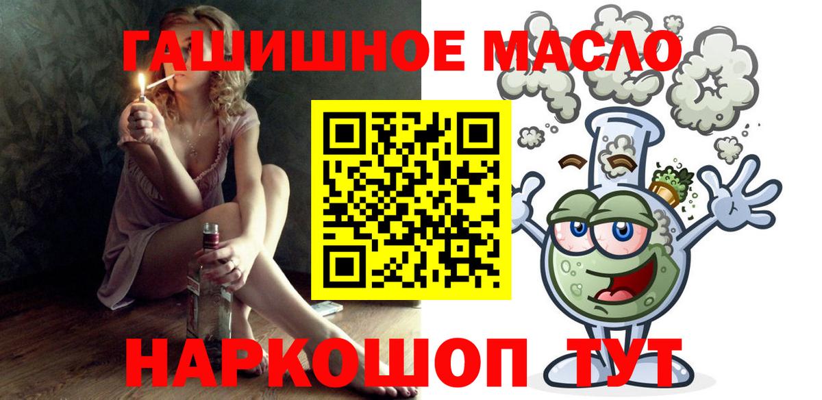 Дистиллят ТГК THC oil  Ярцево 