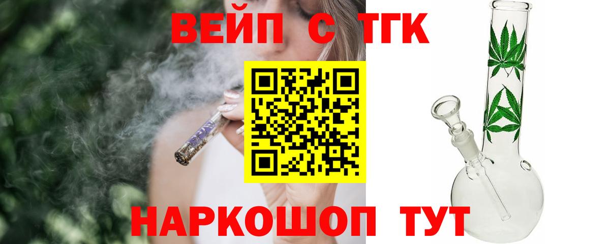 Ярцево  ТГК THC oil  ТГК концентрат  наркота  Вход с VPN 
