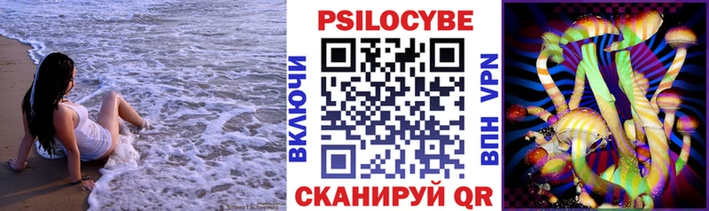 Псилоцибиновые грибы мицелий  Ярцево 